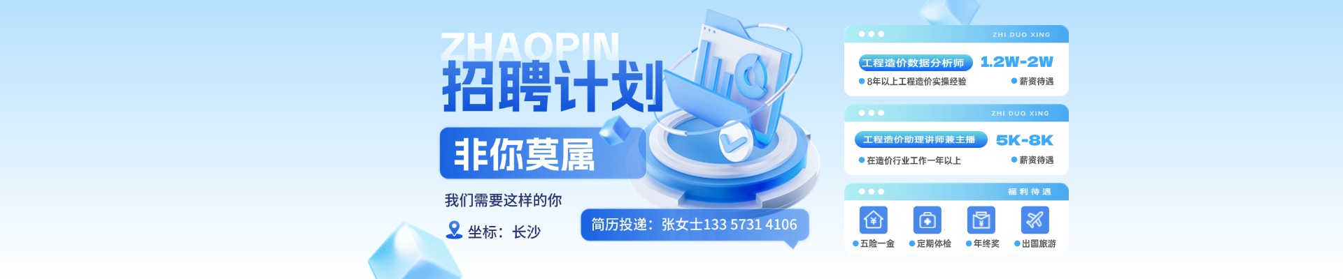 誠聘丨工程造價數(shù)據(jù)分析師&直播講師崗位，非你莫屬！