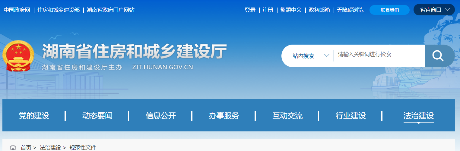 湖南省住建廳印發(fā) |房屋建筑與裝飾工程概算消耗量標準、房屋建設(shè)項目設(shè)計概算工程建設(shè)其他費用標準通知！